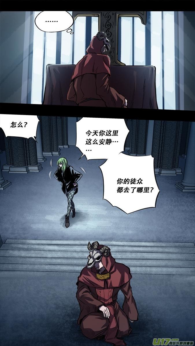 《超质体》篇外篇重生之翼2 第5页