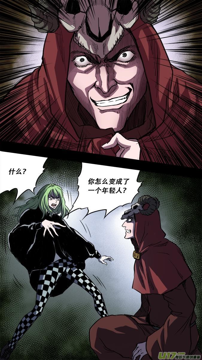 《超质体》篇外篇重生之翼2 第8页