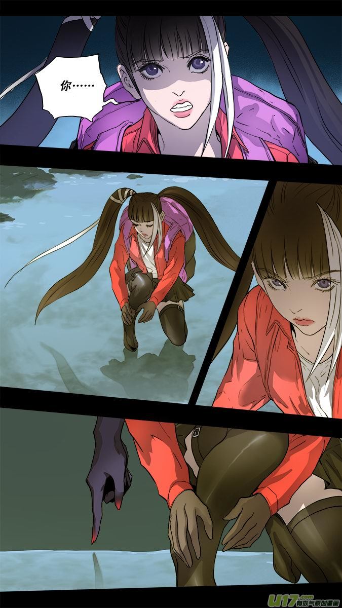 《超质体》172探秘洞窟（30） 第5页