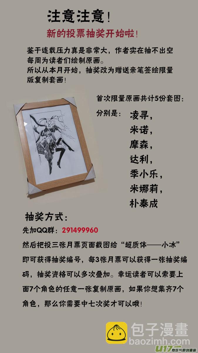 《超质体》171探秘洞窟（29） 第16页