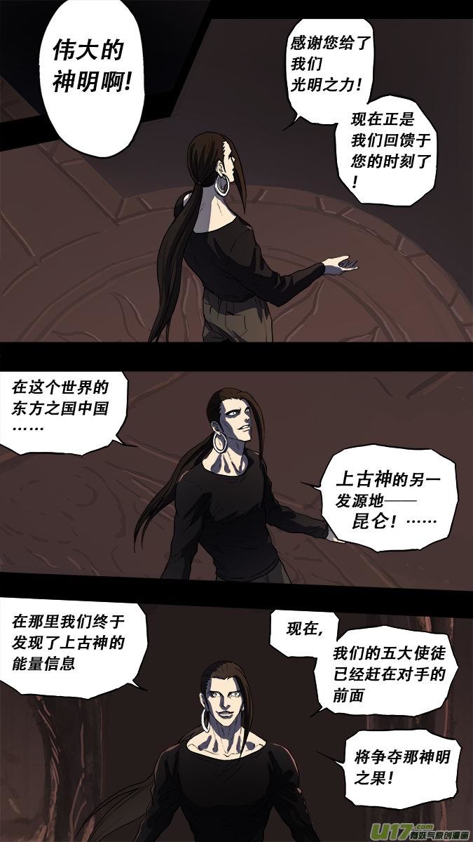 《超质体》171探秘洞窟（29） 第2页