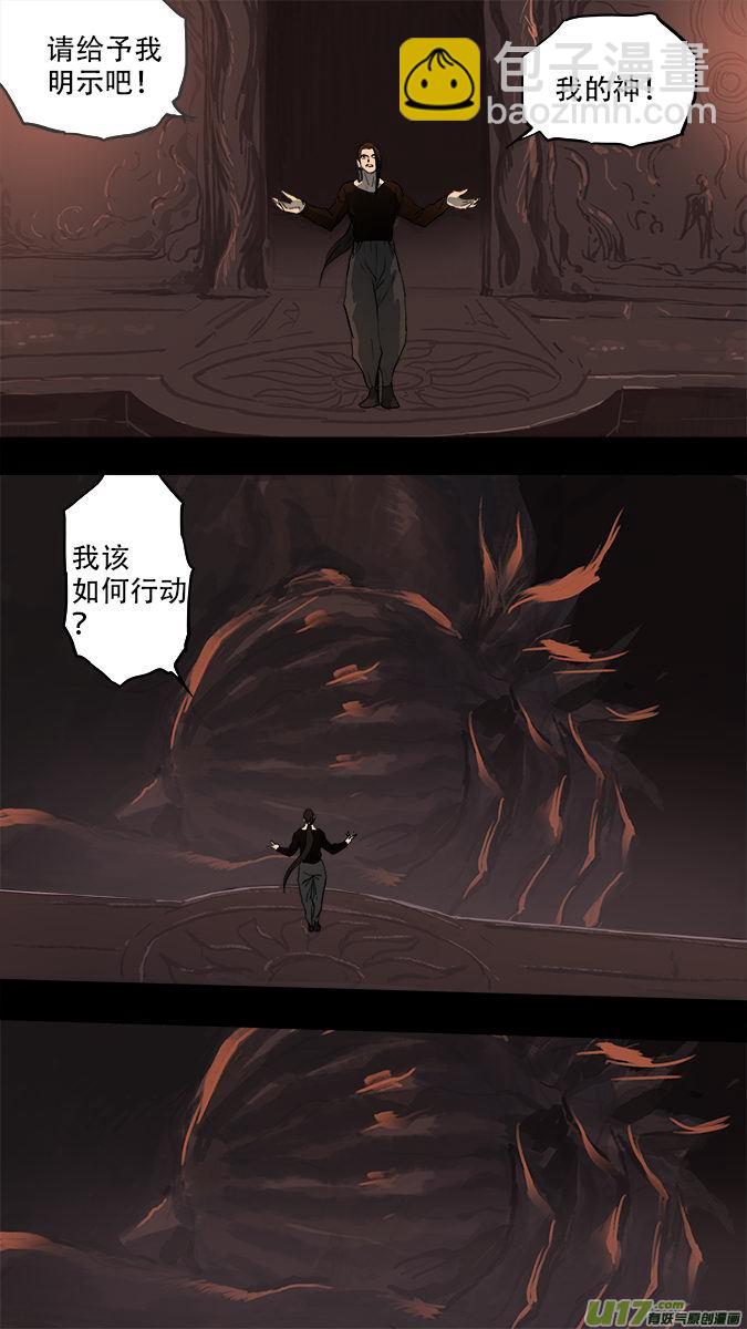 《超质体》171探秘洞窟（29） 第3页