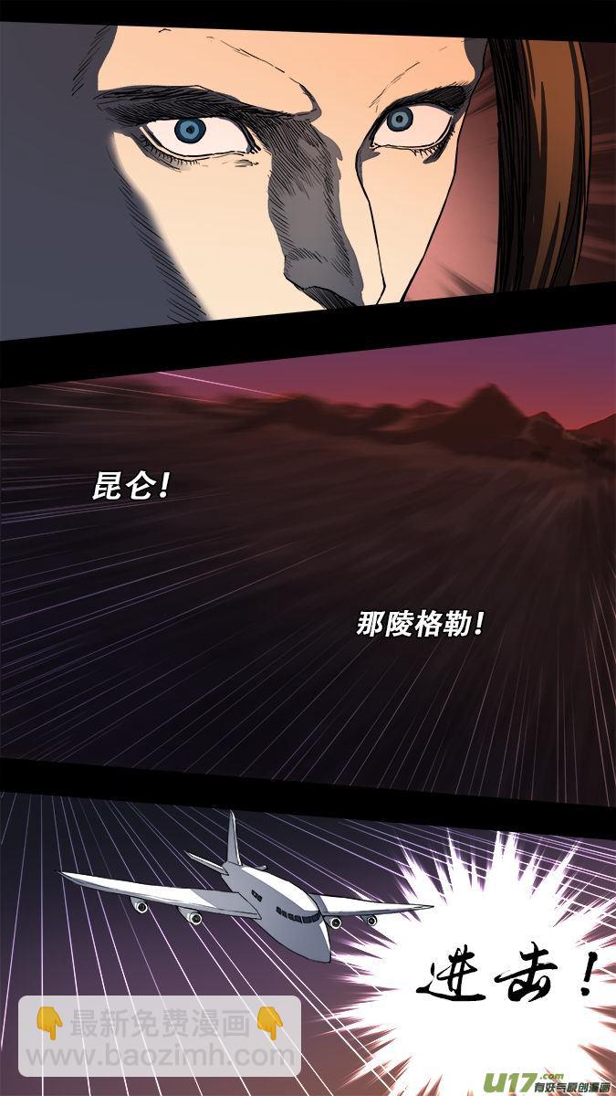 《超质体》171探秘洞窟（29） 第6页