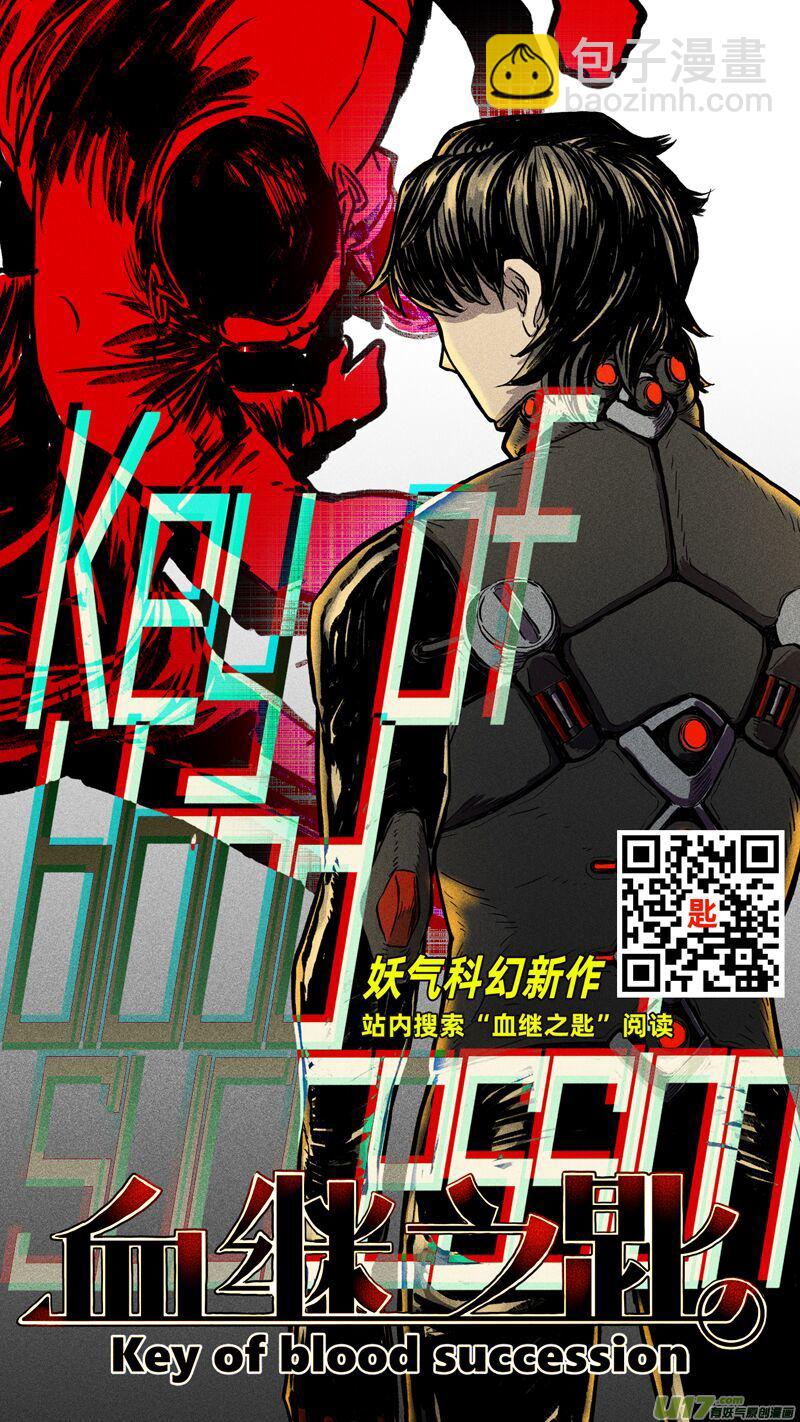 《超质体》172探秘洞窟（30） 第16页