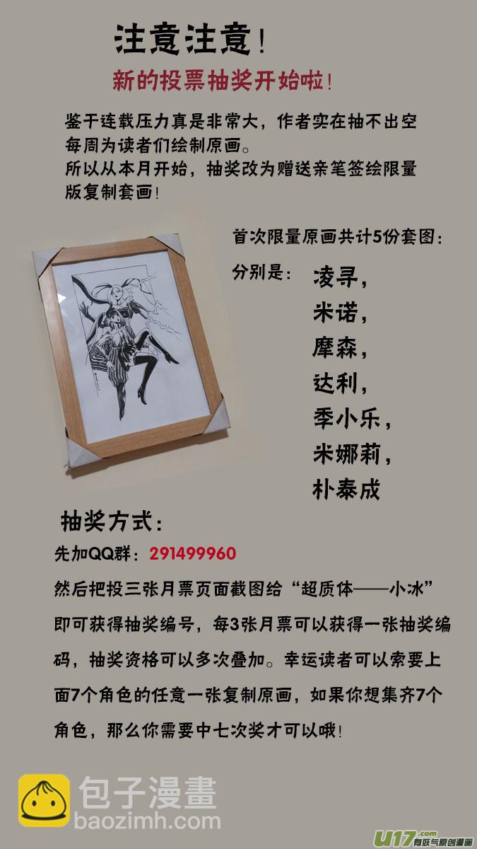 《超质体》172探秘洞窟（30） 第17页
