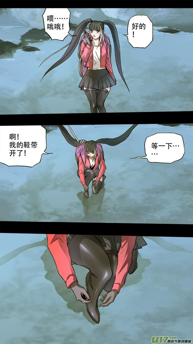 《超质体》172探秘洞窟（30） 第2页