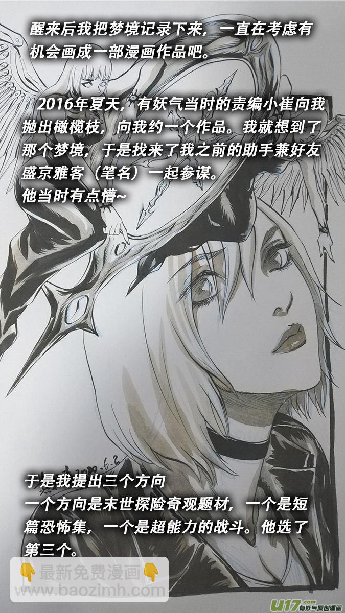 《超质体》超质体的秘密 第2页