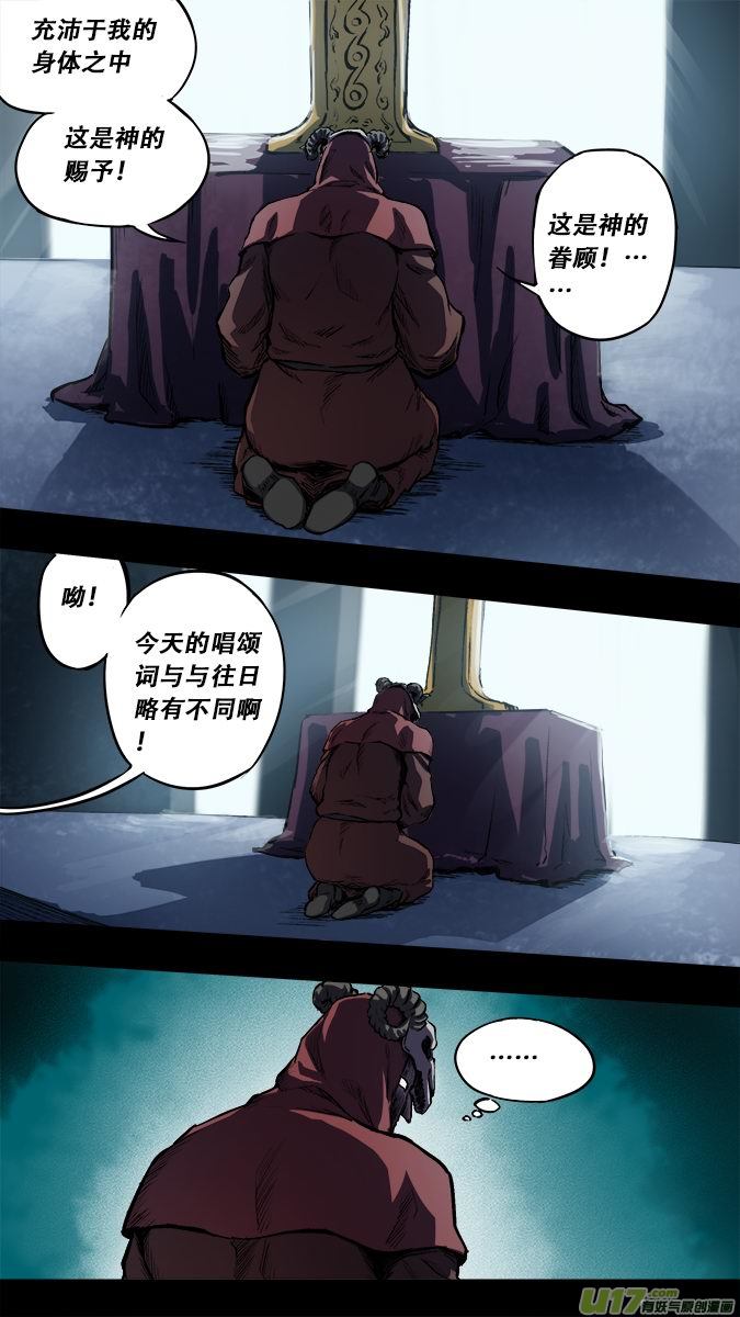 《超质体》篇外篇重生之翼2 第2页