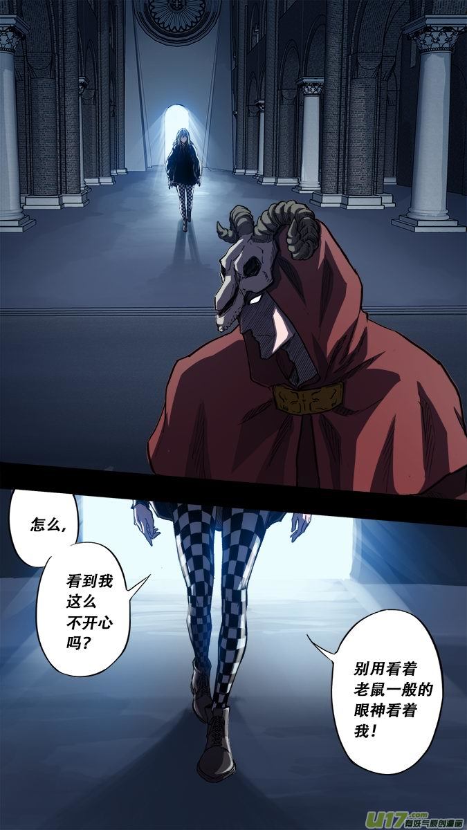 《超质体》篇外篇重生之翼2 第3页