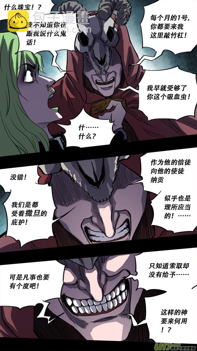 《超质体》篇外篇重生之翼2 第7页