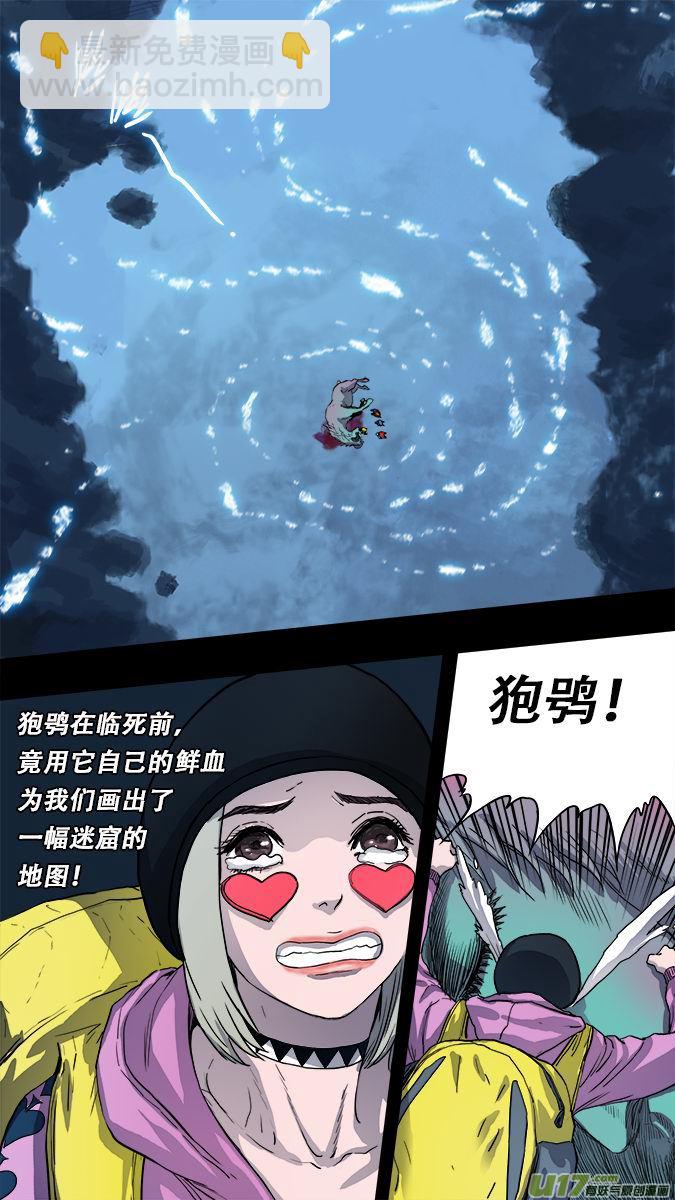 《超质体》171探秘洞窟（29） 第7页