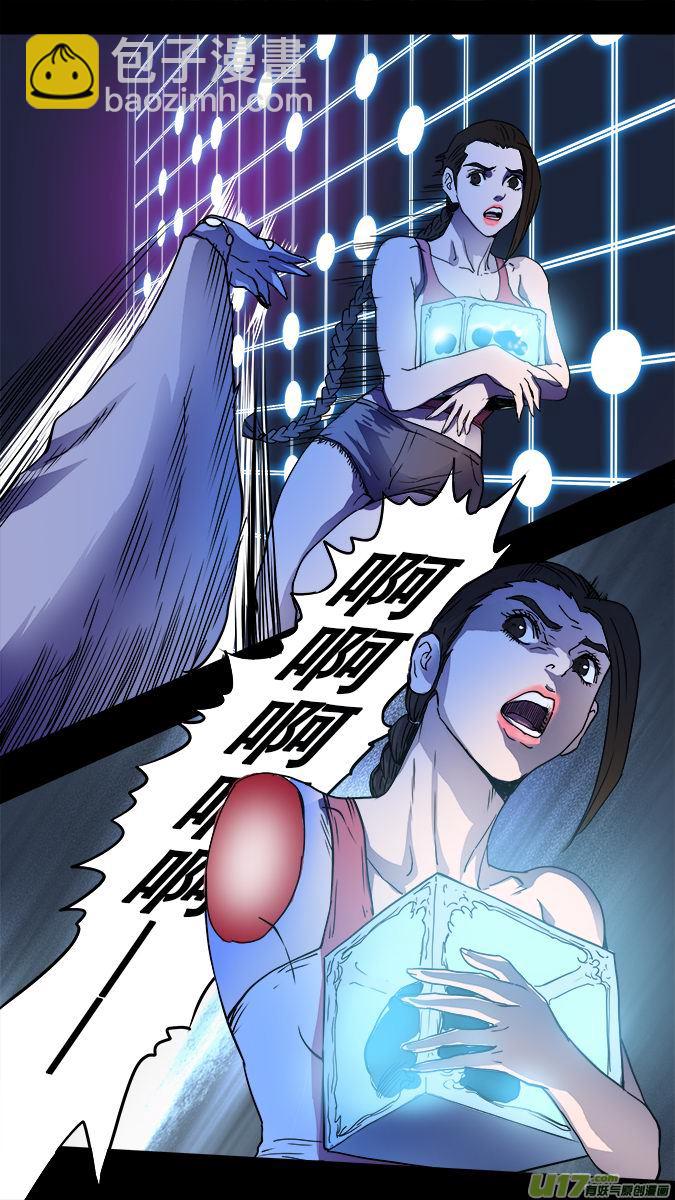 《超质体》175探秘洞窟（33） 第11页