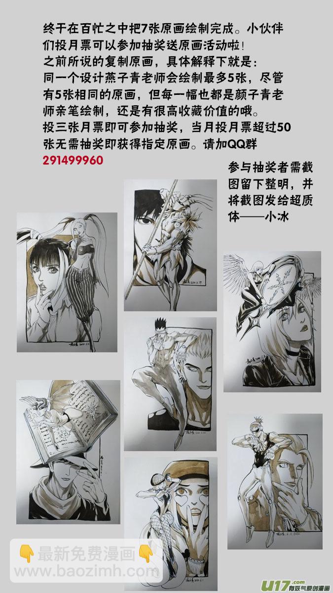 《超质体》175探秘洞窟（33） 第17页