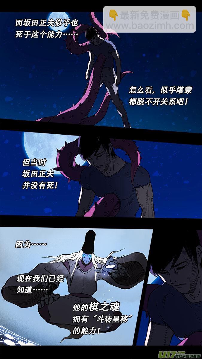 《超质体》174探秘洞窟（32） 第16页
