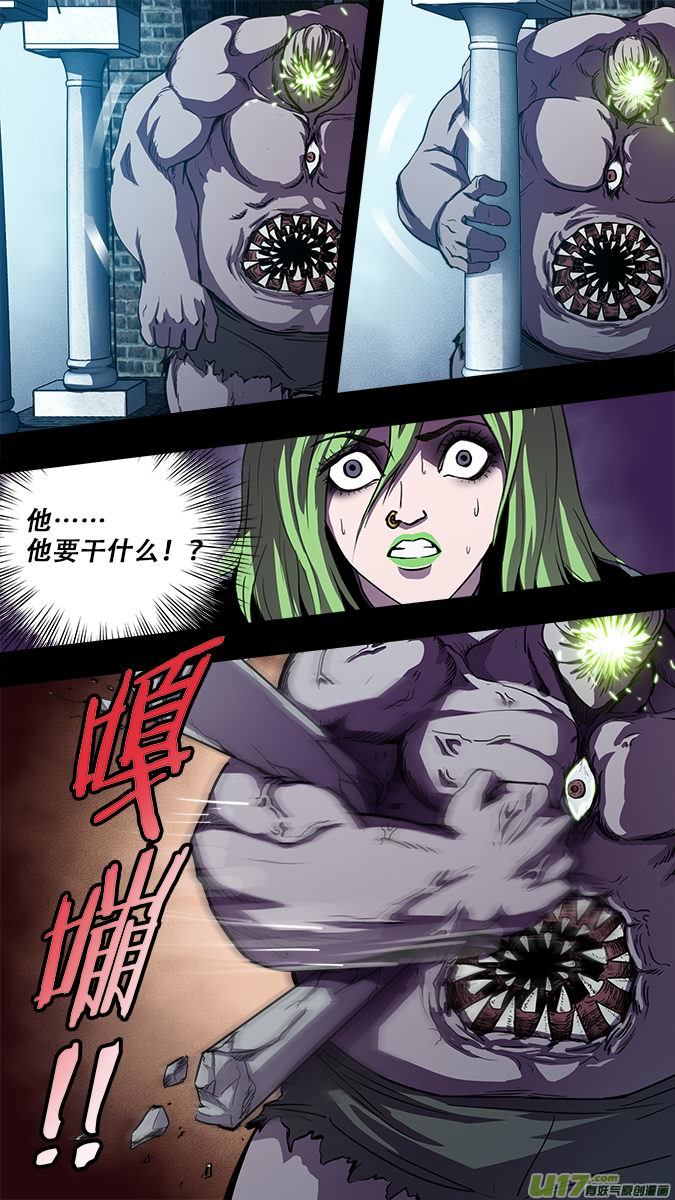 《超质体》篇外篇重生之翼（3） 第16页