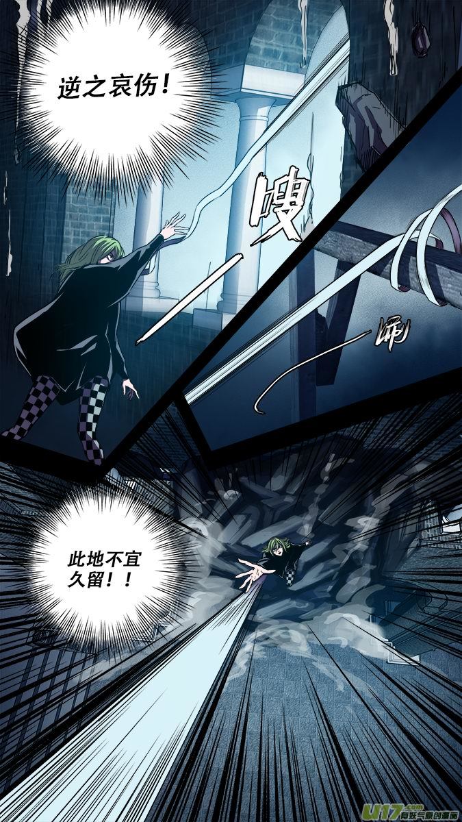 《超质体》篇外篇重生之翼（3） 第18页