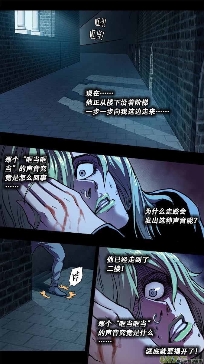 《超质体》篇外篇重生之翼（3） 第3页