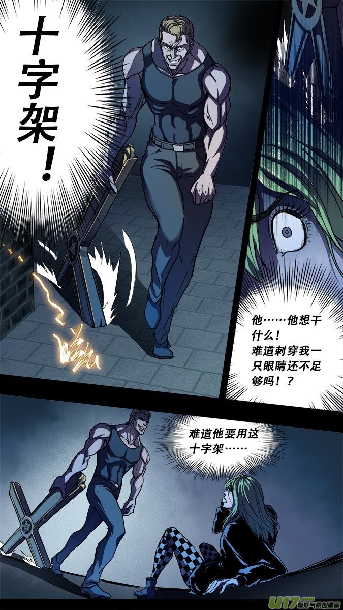 《超质体》篇外篇重生之翼（3） 第5页