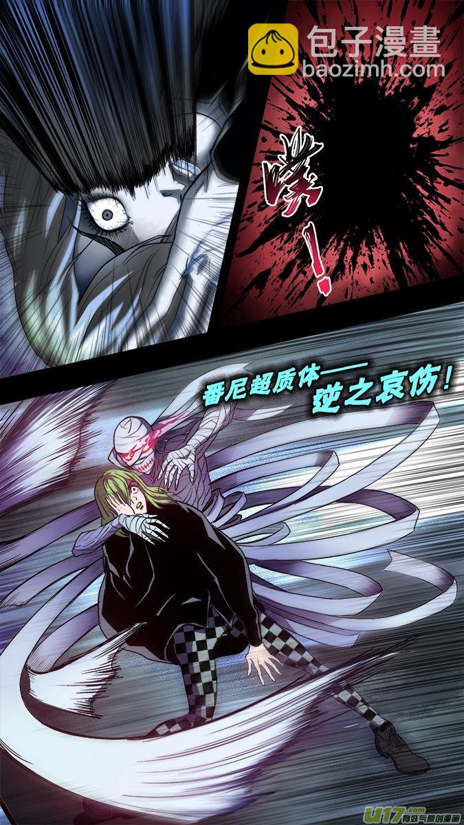 《超质体》篇外篇重生之翼（3） 第8页