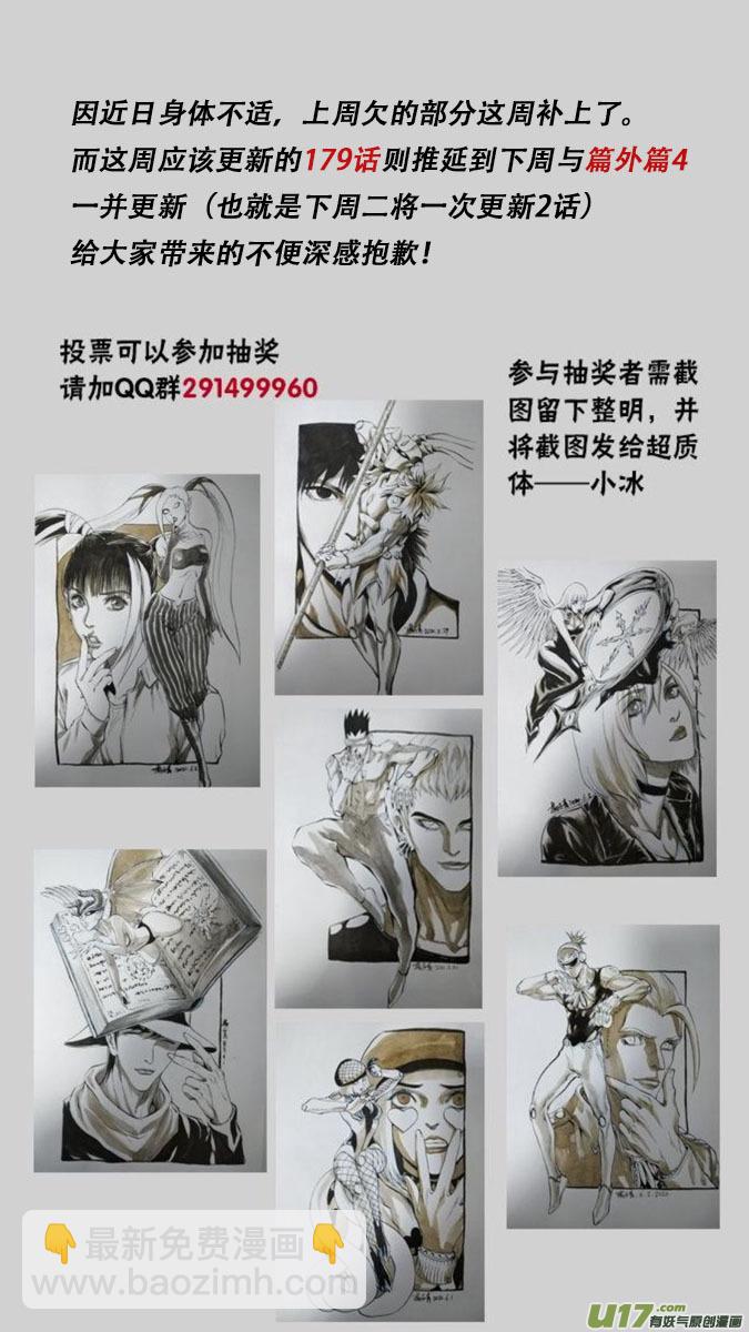 《超质体》178探秘洞窟（36）下 第9页