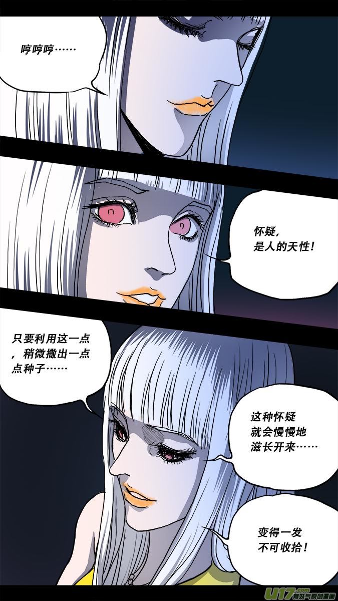 《超质体》178探秘洞窟（36） 第4页