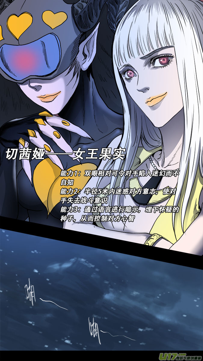 《超质体》178探秘洞窟（36） 第6页