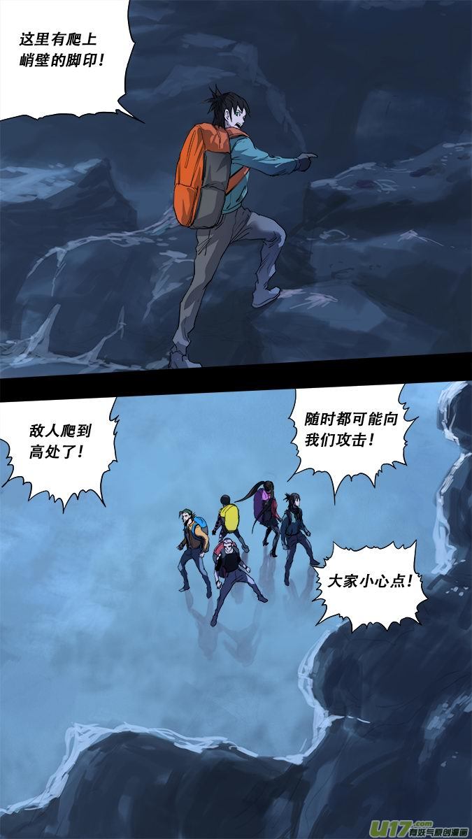 《超质体》178探秘洞窟（36） 第9页
