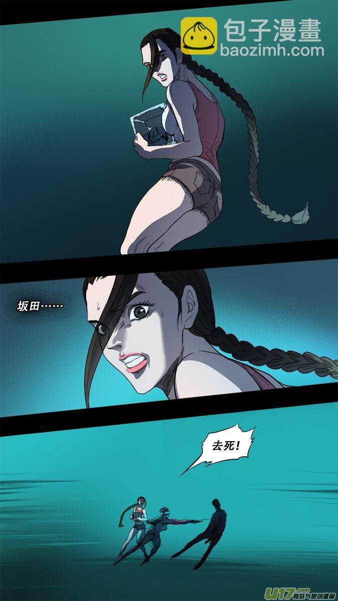 《超质体》176探秘洞窟（34） 第8页