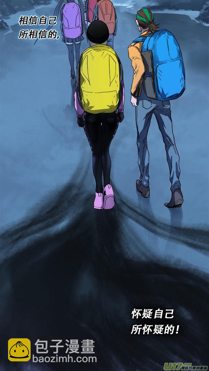 《超质体》177探秘洞窟（35） 第14页