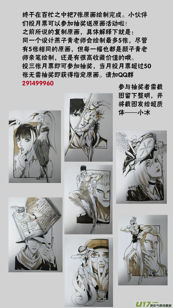 《超质体》177探秘洞窟（35） 第19页