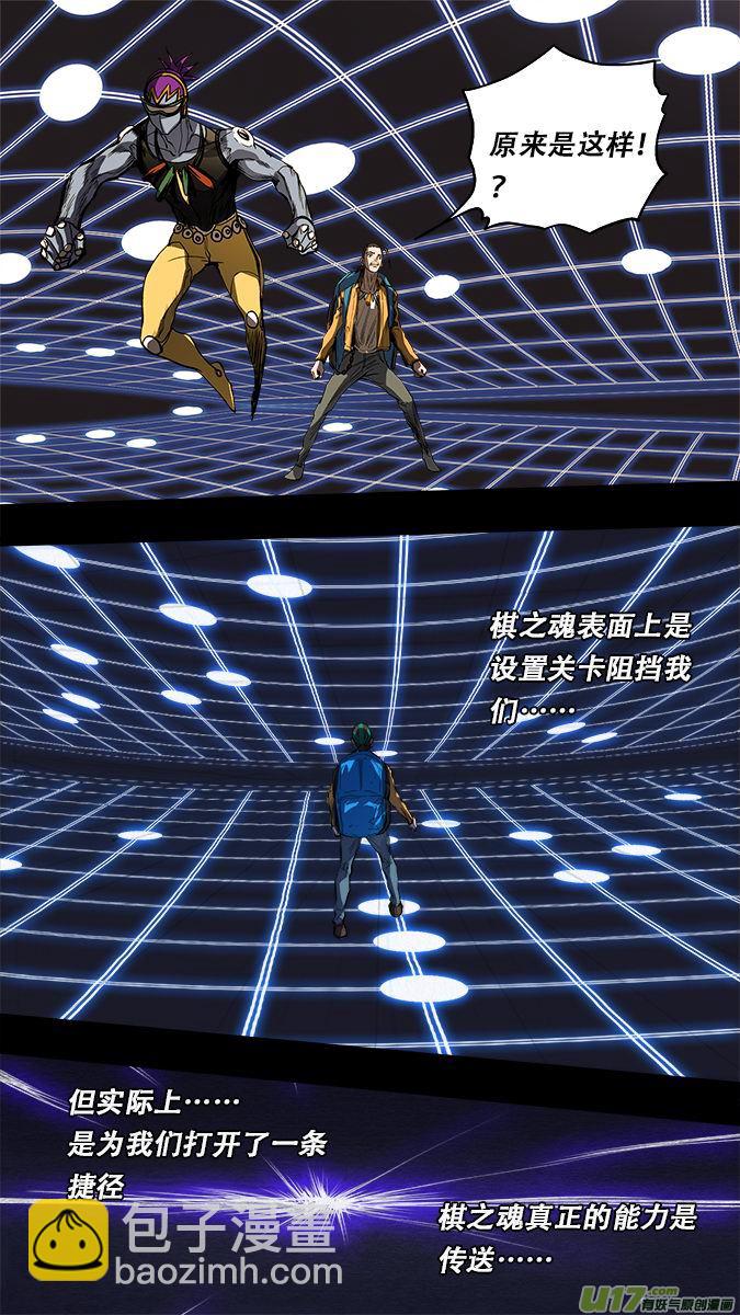《超质体》174探秘洞窟（32） 第7页