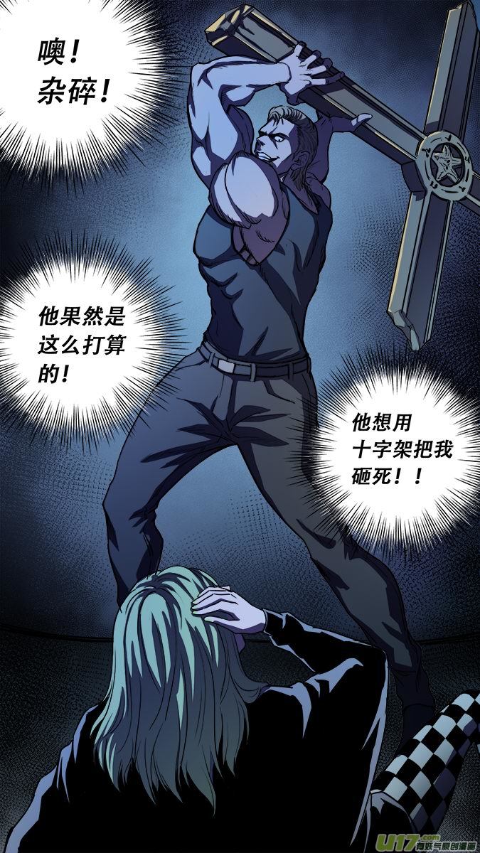 《超质体》篇外篇重生之翼（3） 第6页
