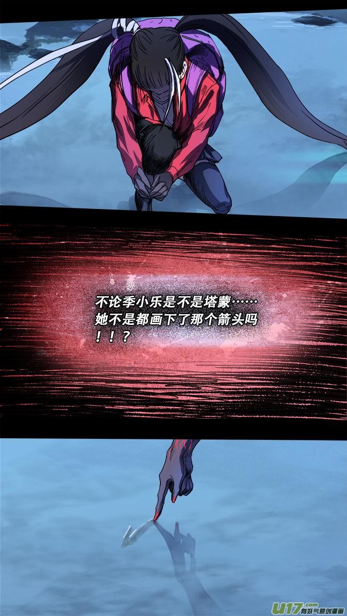 《超质体》177探秘洞窟（35） 第10页