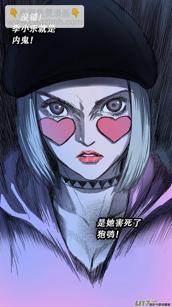 《超质体》177探秘洞窟（35） 第11页