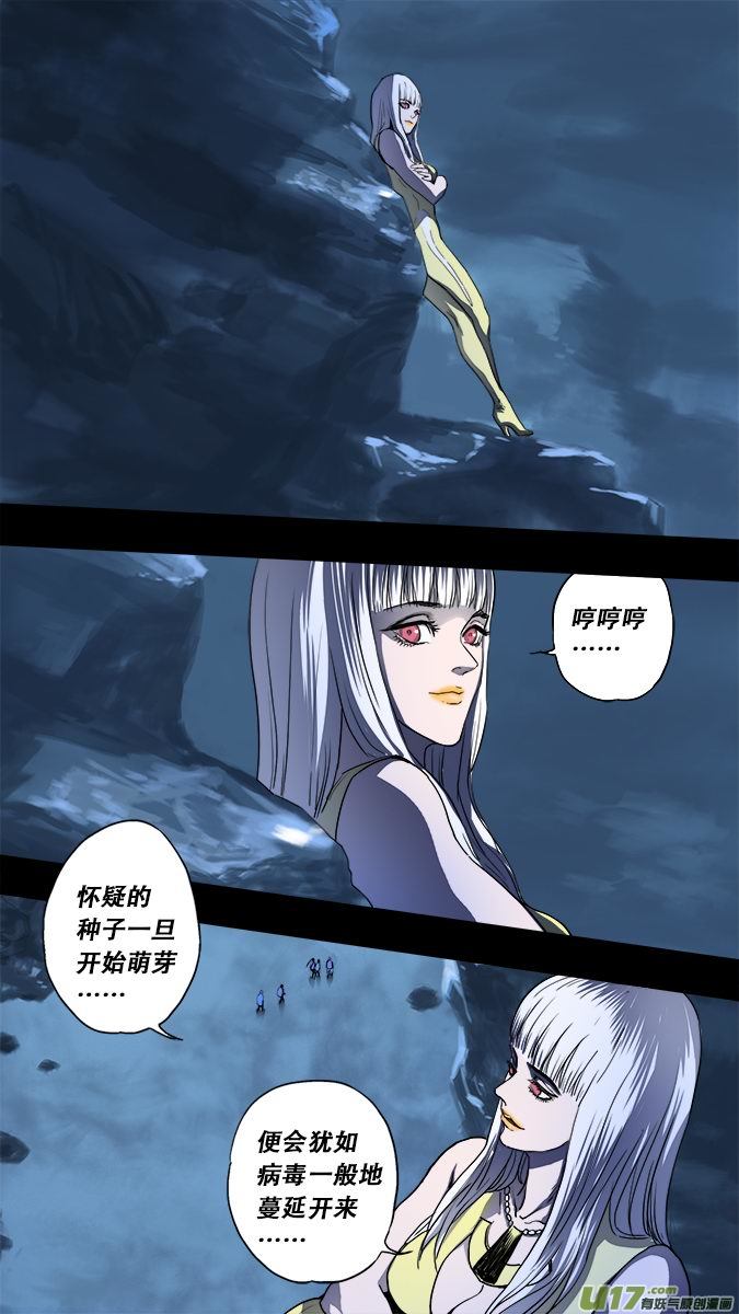 《超质体》177探秘洞窟（35） 第13页