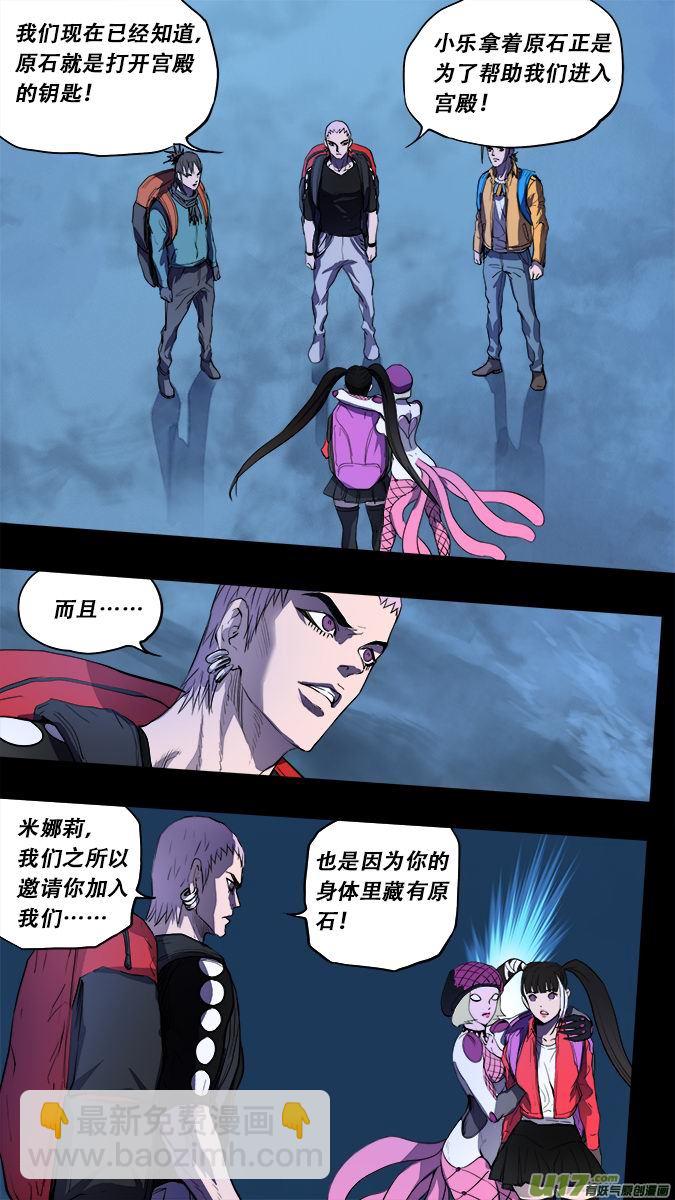 《超质体》177探秘洞窟（35） 第4页