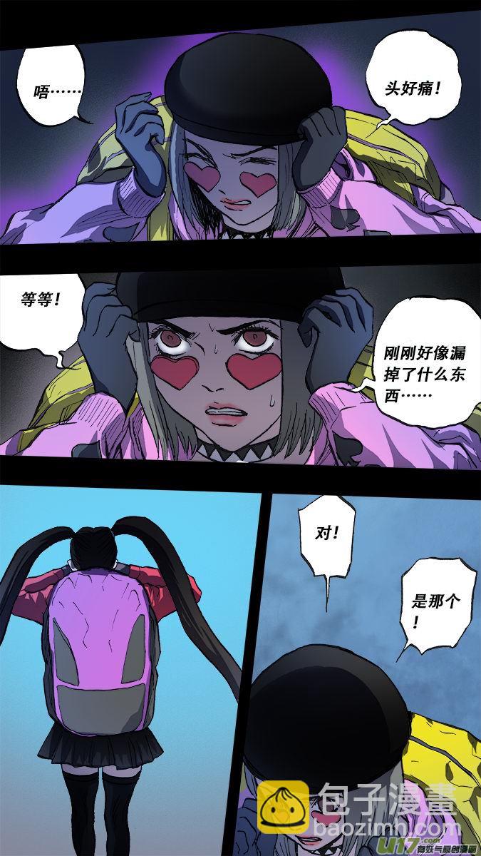 《超质体》177探秘洞窟（35） 第9页