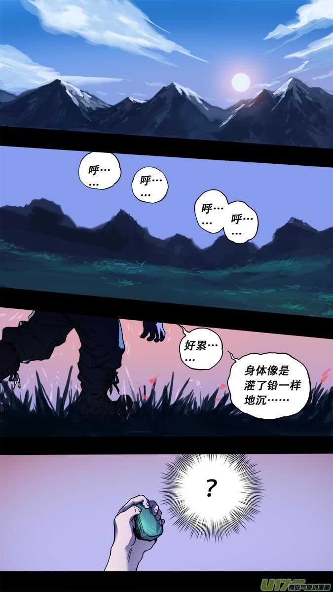 《超质体》176探秘洞窟（34） 第10页