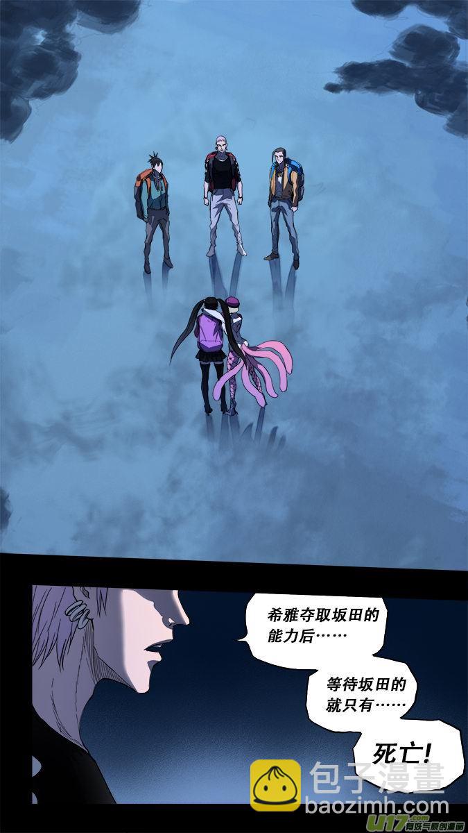 《超质体》176探秘洞窟（34） 第2页