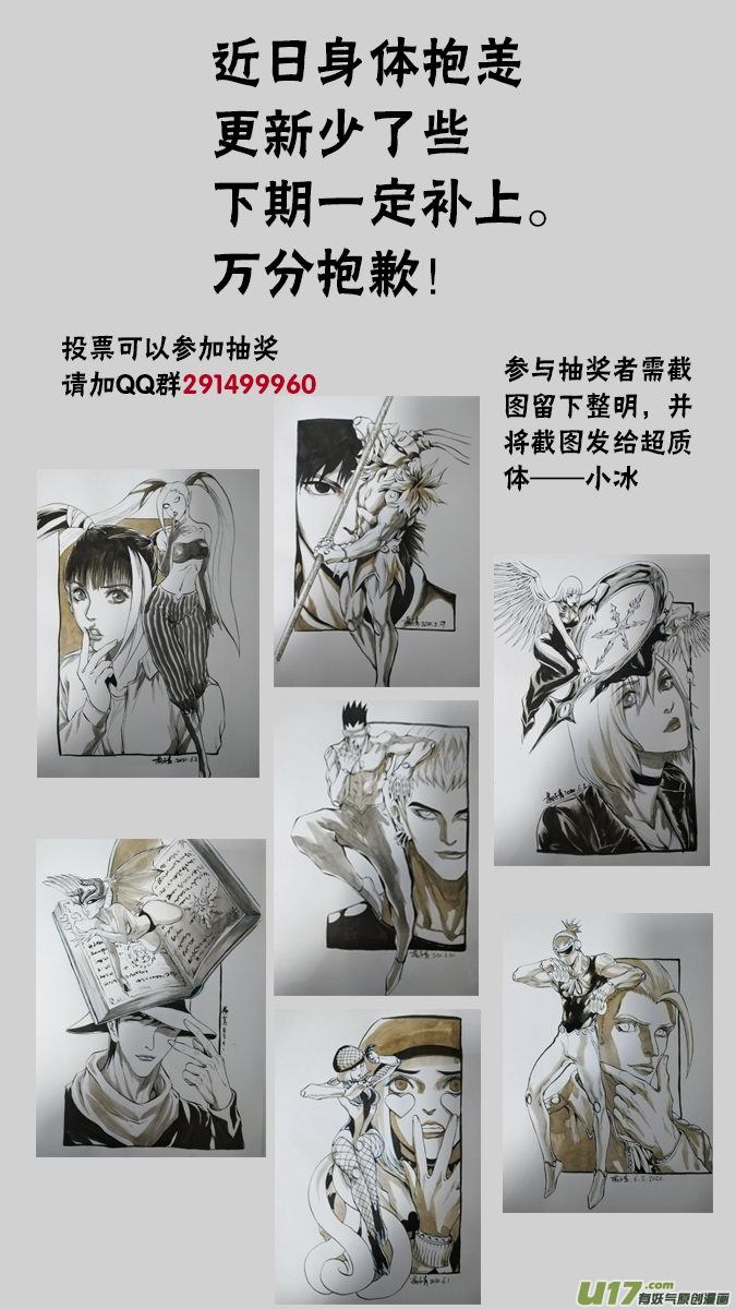 《超质体》178探秘洞窟（36） 第10页