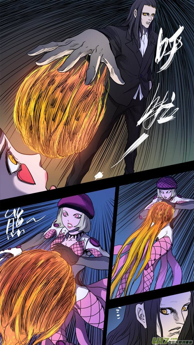 《超质体》178探秘洞窟（36）下 第7页