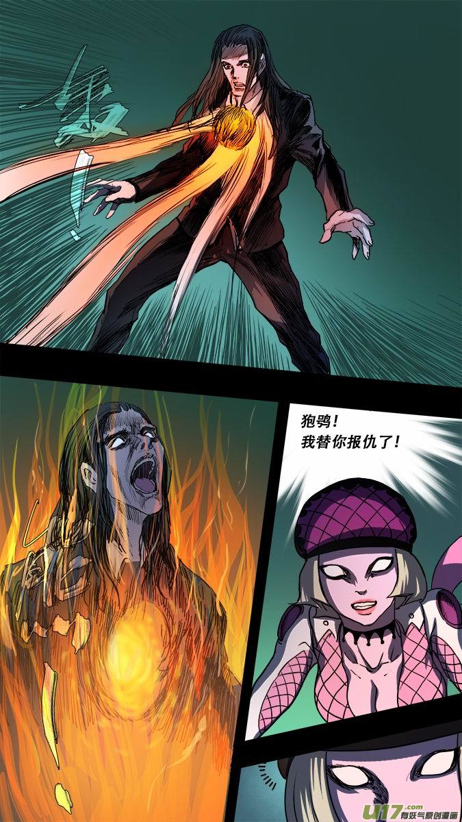 《超质体》179探秘洞窟（37） 第3页