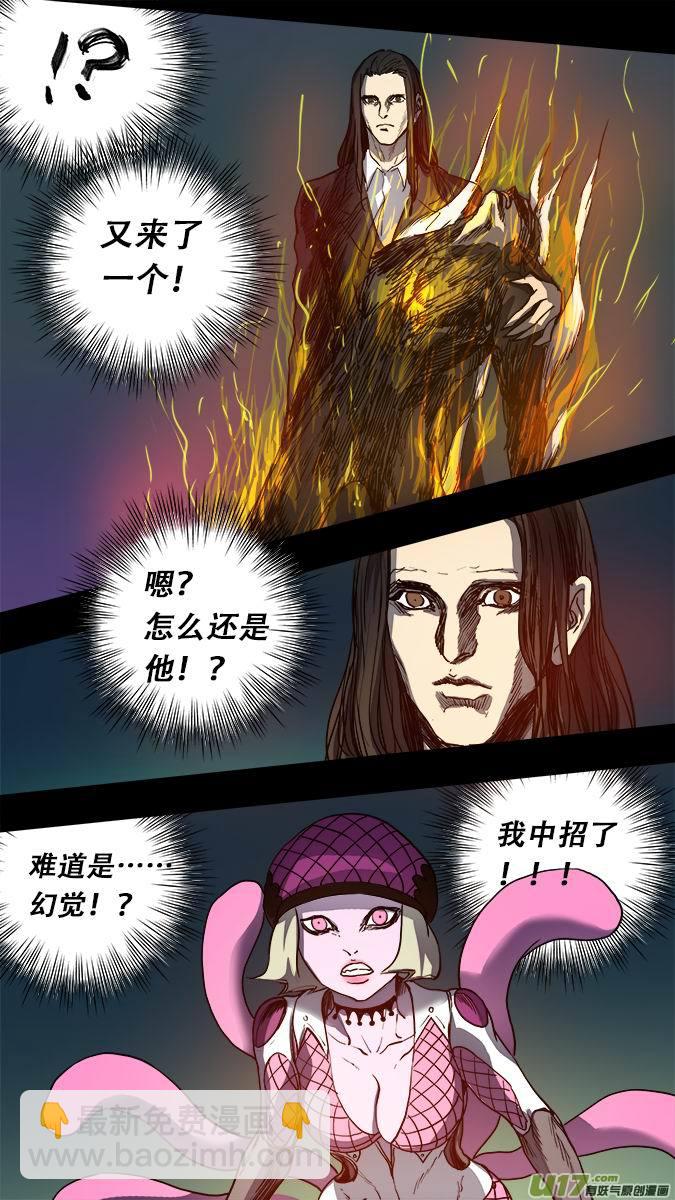 《超质体》179探秘洞窟（37） 第4页