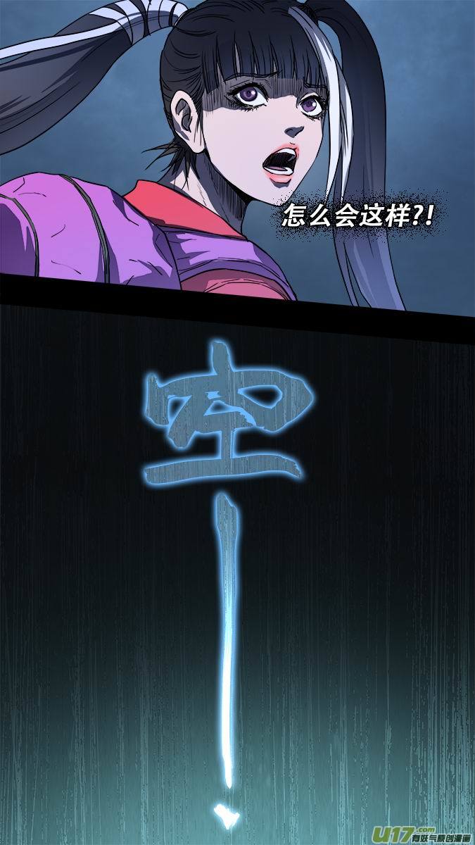 《超质体》179探秘洞窟（37） 第13页