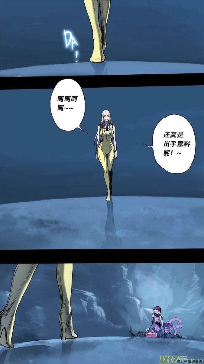 《超质体》179探秘洞窟（37） 第14页