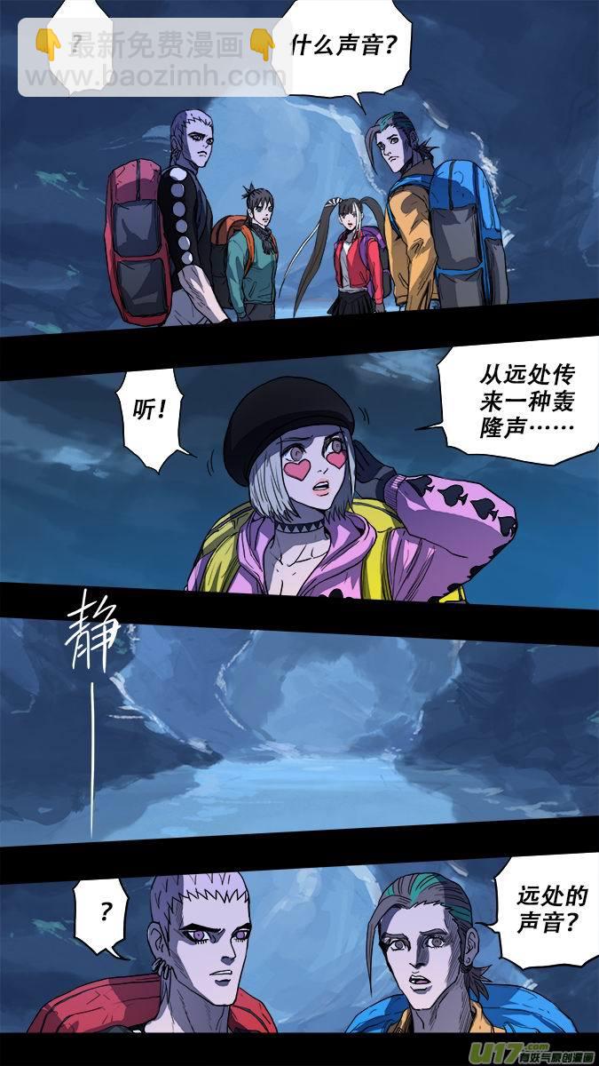 《超质体》181探秘洞窟（39） 第10页