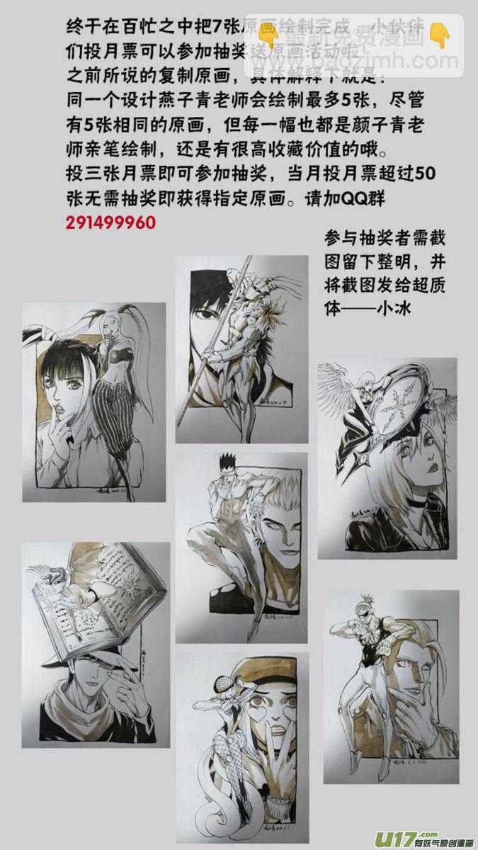 《超质体》181探秘洞窟（39） 第16页