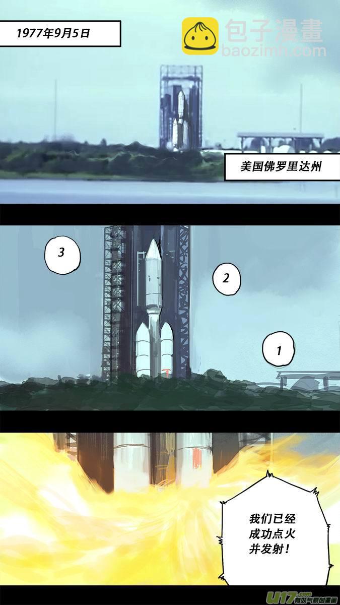 《超质体》181探秘洞窟（39） 第2页