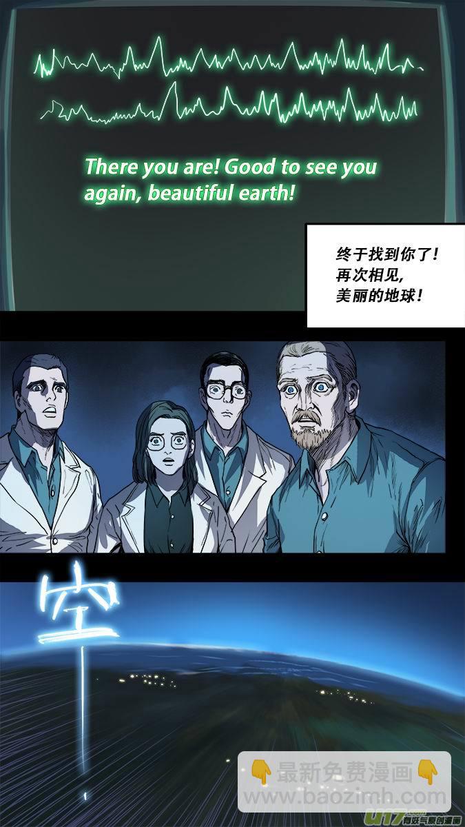 《超质体》181探秘洞窟（39） 第6页