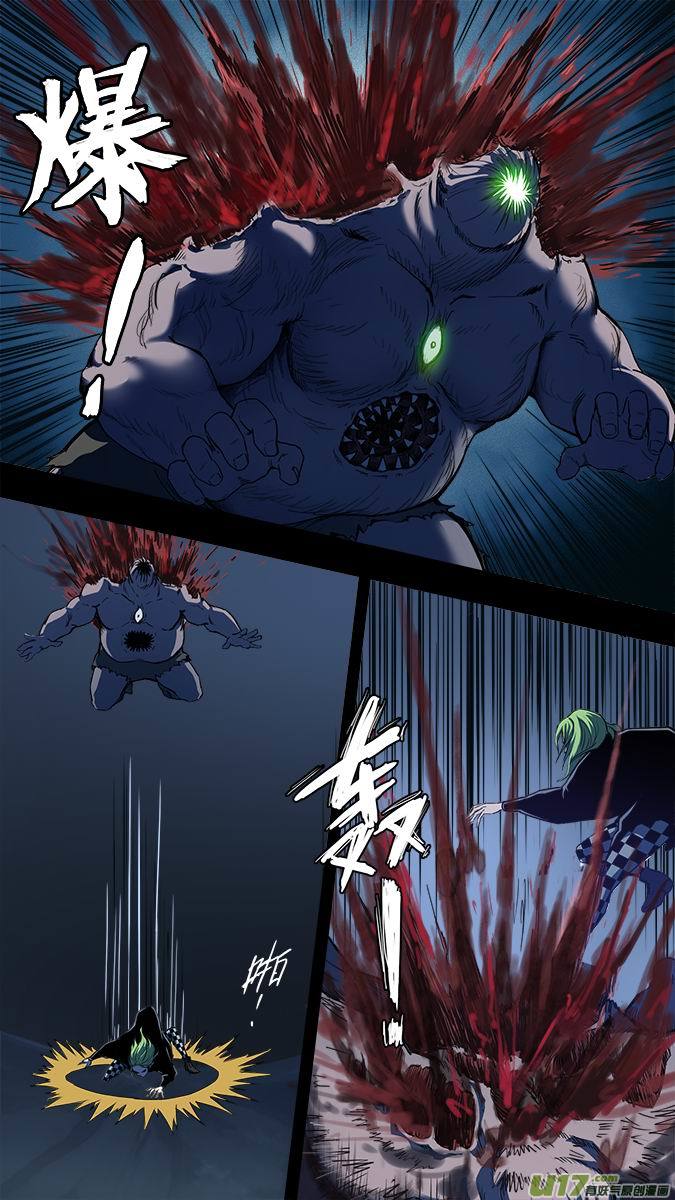 《超质体》篇外篇重生之翼4 第2页